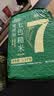 华田禾邦【东北农业大学支持 高纤长粒米 彩米率≥65%】免浸泡七色糙米5斤 实拍图