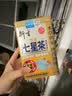 衍生七星茶 20包/罐金装升级桔红鸡内金 清清宝 香港品牌200g 实拍图
