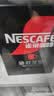 雀巢（Nestle）绝对深黑美式速溶黑咖啡0糖*健身燃减深烘1.8g*30包 实拍图