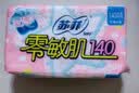 苏菲零敏肌超薄透气无香型护垫迷你卫生巾14cm80片丝薄棉柔姨妈巾 实拍图