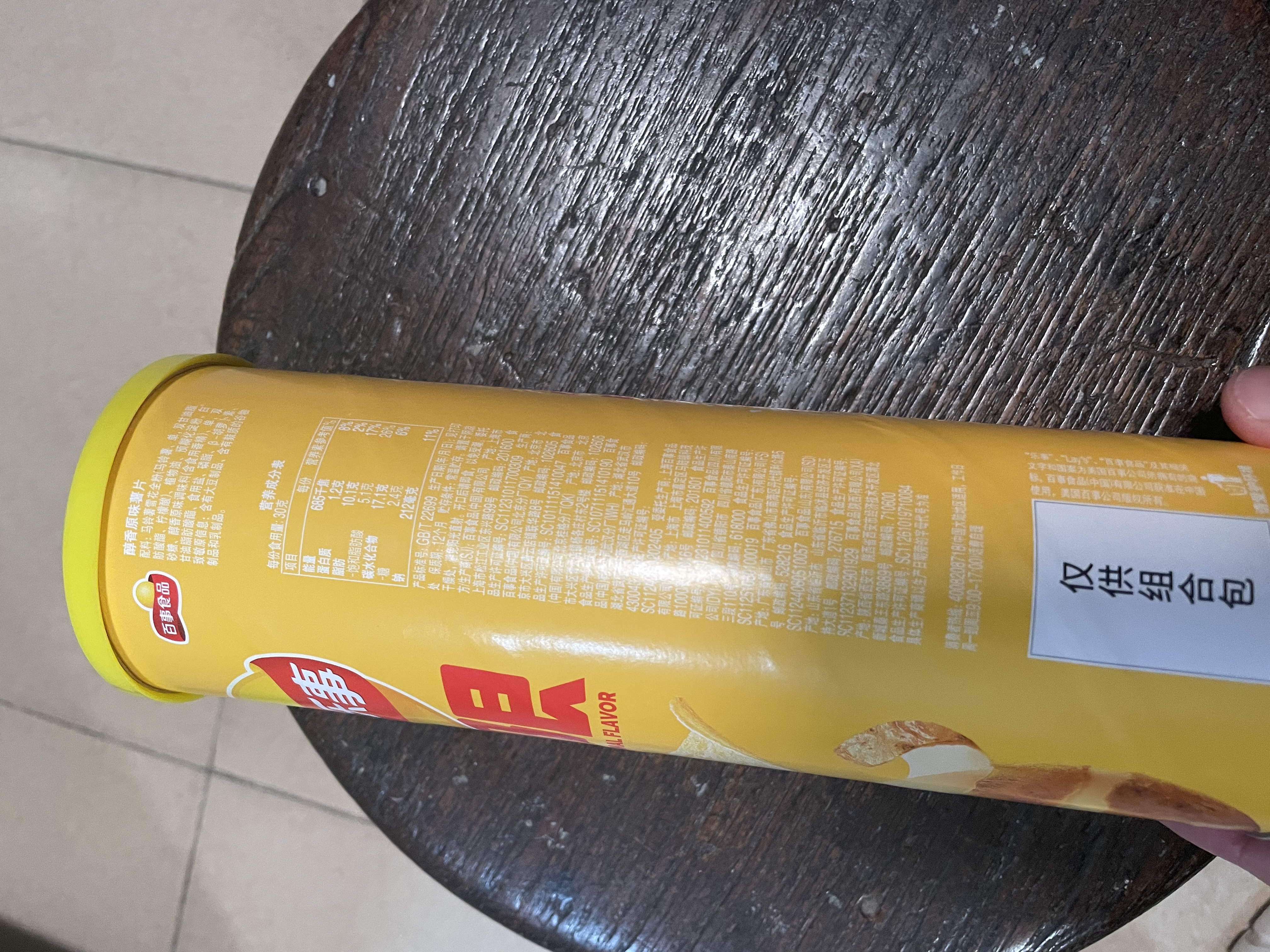 乐事（Lay's）无限薯片 醇香原味 104克*2罐 208克 休闲零食 膨化食品 实拍图