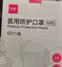 维德（WELLDAY）【升级防护】一次性医用外科口罩防尘花粉鼻炎过敏透气N95 50只 实拍图