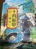 十月稻田 黑米 2斤 全谷物粗粮 五谷杂粮 低脂粗粮 黑色谷物 实拍图