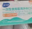 海氏海诺一次性医用外科口罩灭菌级医用独立包装口罩成人防尘冬季防寒50只 实拍图