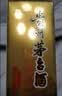 茅台 2019年 飞天 酱香型白酒 53度 500ml 单瓶装 陈年老酒  礼赠宴请 双11 实拍图