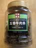 川奈良品手撕五香味牛肉条350g 即食牛肉健身代餐熟食牛腱子下酒菜 实拍图