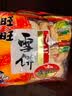 旺旺 雪饼 原味 400g 家庭装 休闲膨化食品饼干糕点小零食 实拍图
