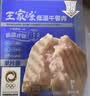 王家渡低温午餐肉独立包装40g*8减盐早餐三明治火腿片香肠涮火锅食材 实拍图