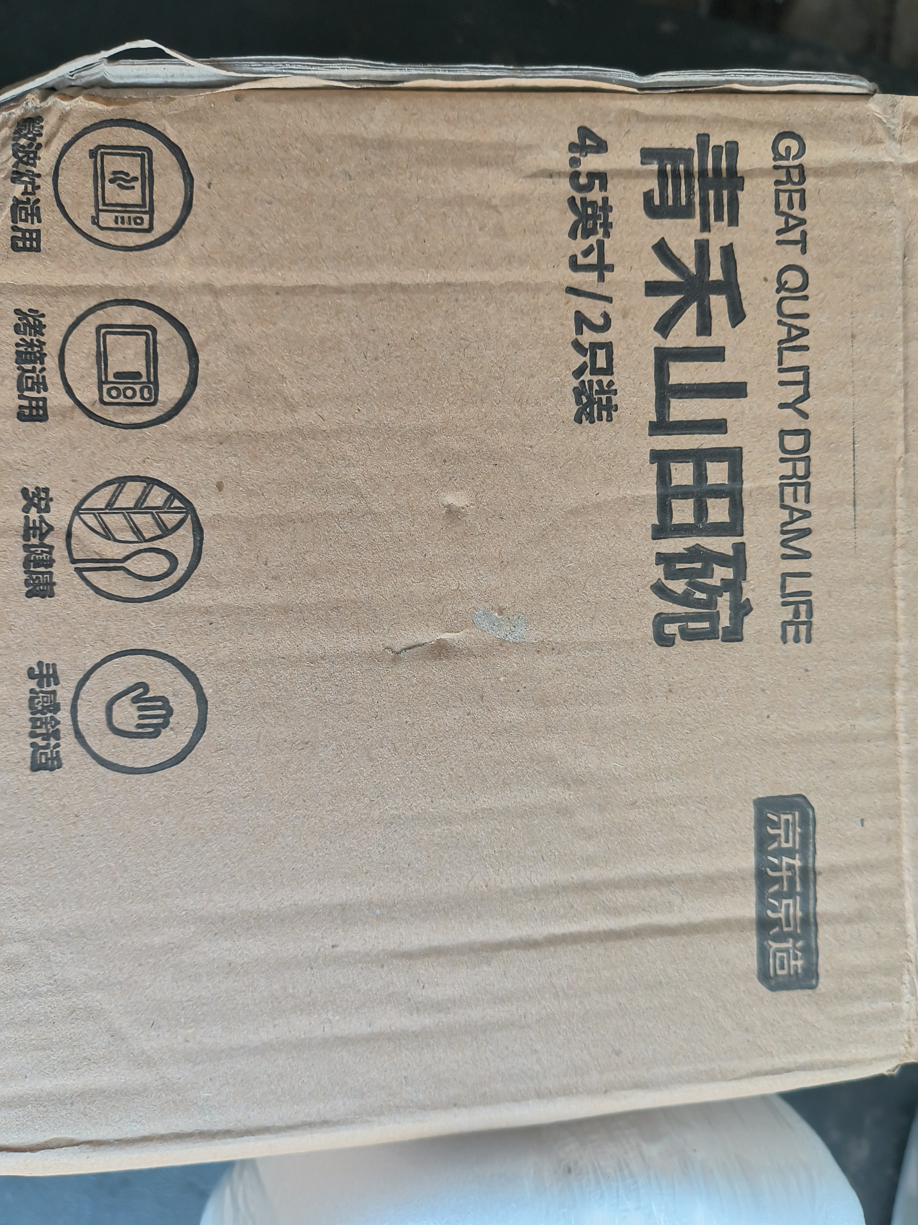 京东京造 碗盘餐具整套 碗具套装乔迁之喜陶瓷 禾风山田 饭碗4.5英寸*2 实拍图