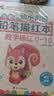 数字0-100描红本（套装全4册）幼小衔接大开本铅笔数字描红本 点阵控笔练字帖 学前准备数字启蒙 控笔训练幼儿园团购教材一年级田字格本幼儿园大班练习册 实拍图