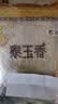 福临门 泰玉香大米 一品香米 10斤 实拍图