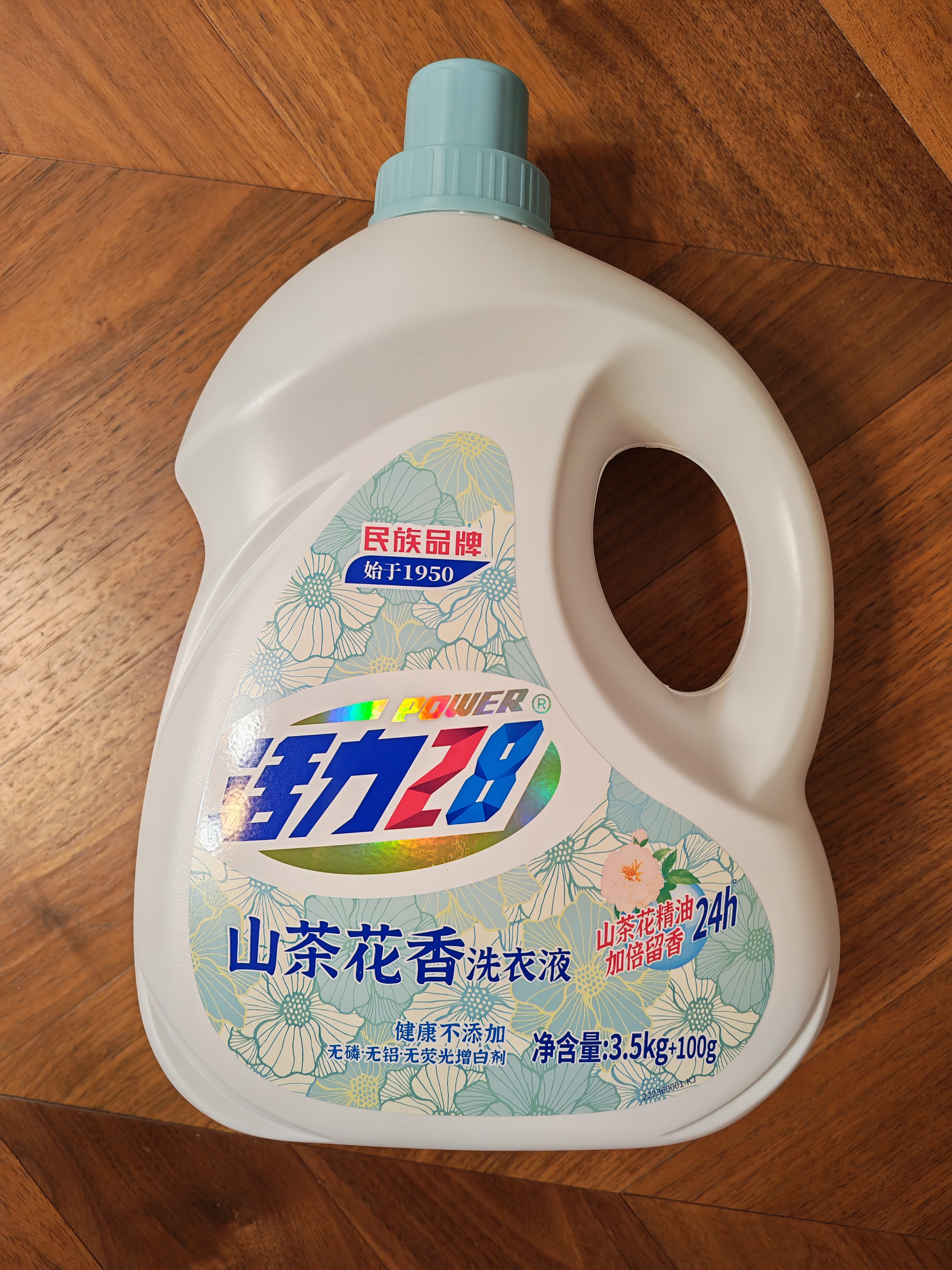 活力28山茶花洗衣液京东自营3.6kg大瓶装 去污去渍香氛洗衣液京东自营 实拍图