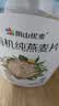 阴山优麦有机裸燕麦片1000g桶装 可冷泡高蛋白质 膳食纤维  0添加蔗糖 实拍图