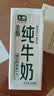 七鲜 全脂纯牛奶200ml*24 开学学生礼物 实拍图