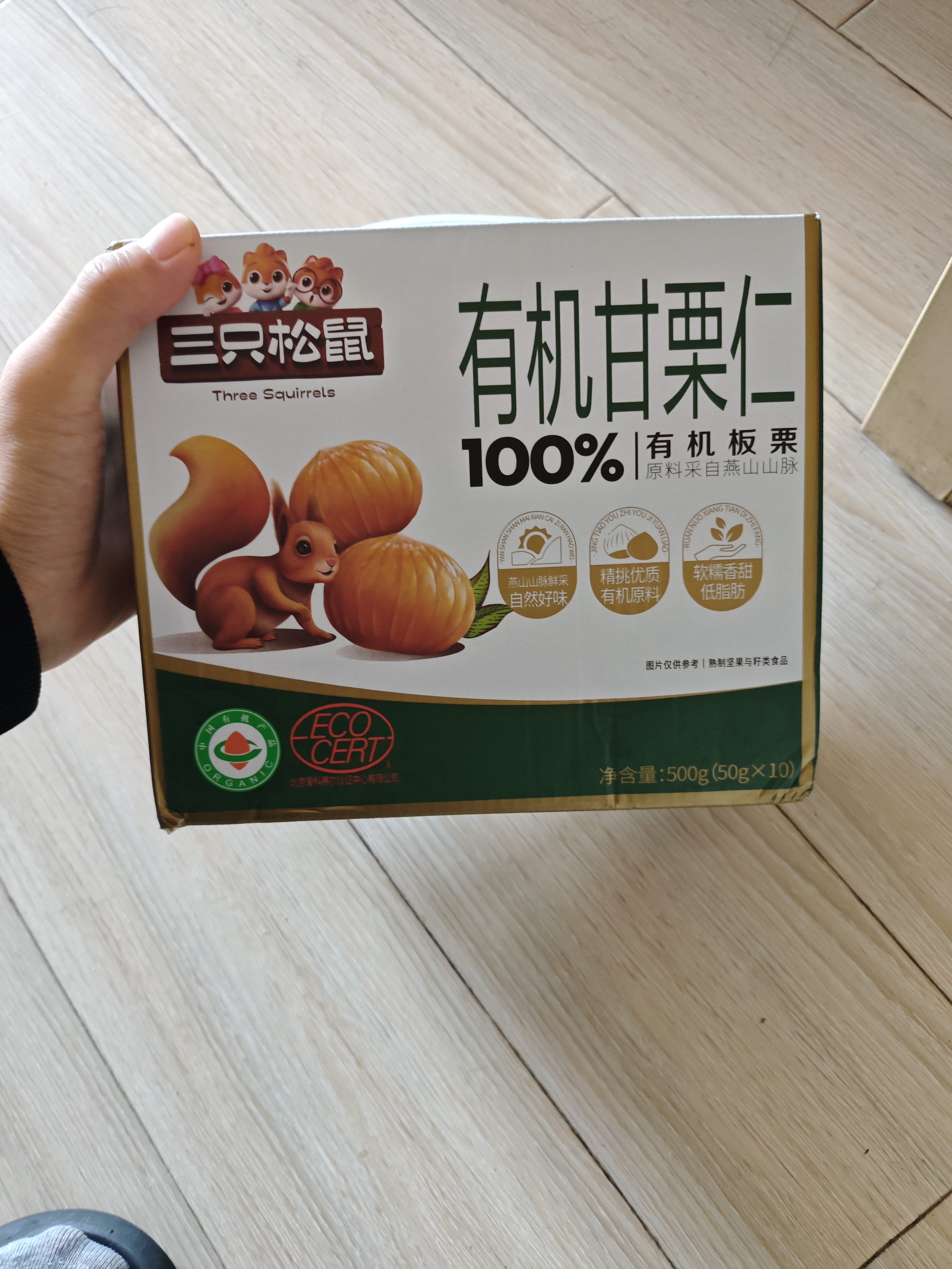三只松鼠有机甘栗仁500g 熟制即食板栗仁栗子仁坚果休闲零食团购送礼 实拍图