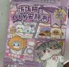 Murcia饭饭猫DIY安静书可爱猫咪宠物免裁剪贴纸女生手工diy女孩儿童玩具 实拍图