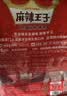 麻辣王子辣条 885g （38包）很麻很辣分享大礼包过节礼物送礼休闲零食 实拍图