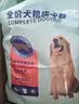藻趣儿狗粮 藻趣儿狗粮幼犬粮牛肉螺旋藻 呵护肠胃2.5kg 实拍图