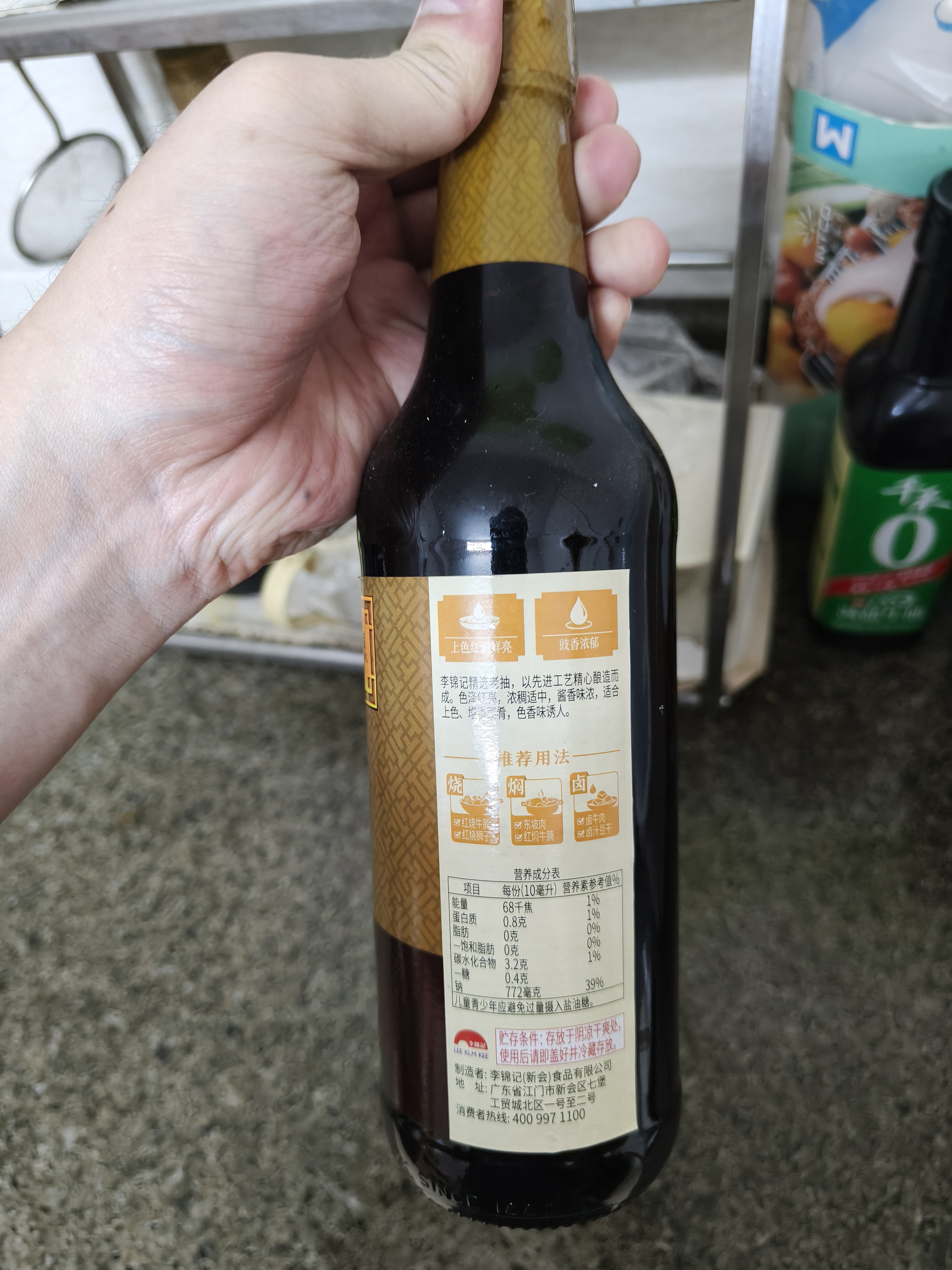 李锦记【百厨大战同款】卤水汁410ml 【0添加】 经典卤味卤肉卤菜 实拍图