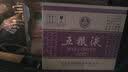 五粮液 普五八代 世界杯联名款 浓香型白酒 52度 500mL*6瓶 整箱装 实拍图