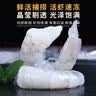 GUO LIAN国联 翡翠生虾仁海鲜去冰净重2斤 156-198只 实拍图