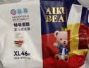 爱酷熊（AIKUUBEAR）畅吸拉拉裤XXXL80全包臀婴儿通用超薄透气尿不湿 实拍图