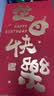 若微生日快乐红包创意生日仪式感千元大红包十八岁成人礼彩票红包袋 实拍图