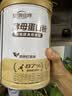 安琪纽特酵母蛋白粉400g 营养品18种氨基酸96%吸收率红茶味送礼送父母 实拍图