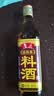 鲁花自然香料酒 500ml 黄酒酿造【零添加防腐剂】炖鸡炖肉炒菜调味品 实拍图