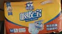可靠（COCO）吸收宝成人拉拉裤 M16片（臀围80-105cm）内裤型纸尿裤尿不湿 实拍图