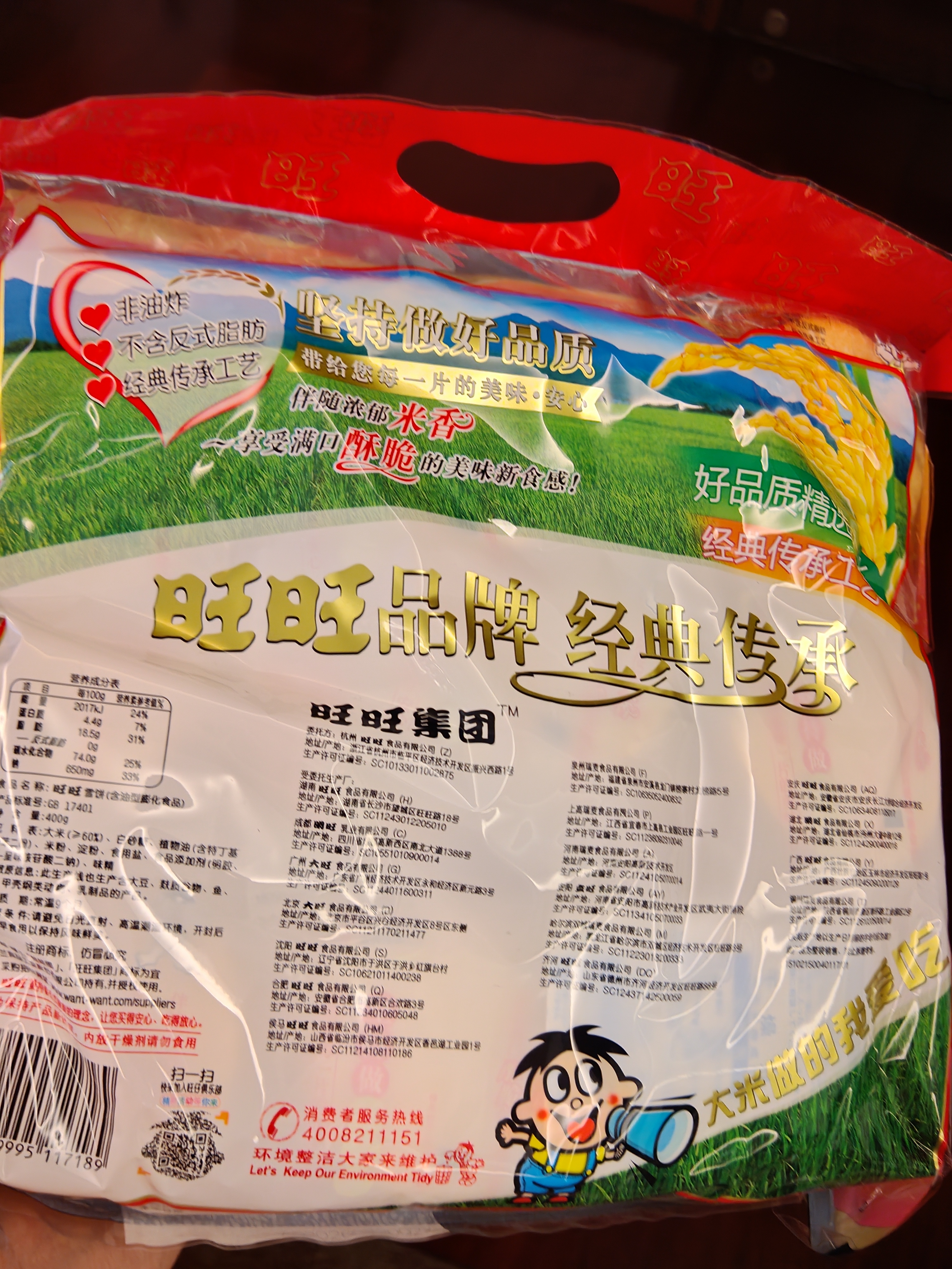 旺旺 雪饼 原味 400g 家庭装 休闲膨化食品饼干糕点小零食 实拍图