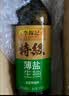 李锦记【百厨大战同款】薄盐系列 特级薄盐生抽500ml【减盐25%* 特级】 实拍图