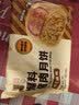 五芳斋速冻榨菜鲜肉月饼 70g*6只420克 鲜肉月饼生胚酥皮咸味月饼 实拍图