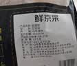 鲜京采琵琶腿 净重4斤（10-13个）鸡腿炸鸡腿烤鸡腿生鲜食材 实拍图