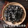 双塔黑木耳250g 东北特产干木耳小碗耳肉厚凉拌火锅食材南北干货 实拍图