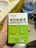 润本电蚊香液驱蚊液45ml*3瓶驱蚊防蚊补充装（无蚊香加热器） 实拍图