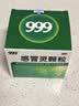 【5盒装】999三九感冒灵颗粒10g*9袋 头痛发热 鼻塞流涕 咽痛 四肢酸痛 实拍图