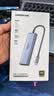 绿联Type-C扩展坞USB3.2高速拓展坞HDMI2.0投屏4K60Hz转接头适用苹果电脑接口转换器Mac华为笔记本iPad 实拍图
