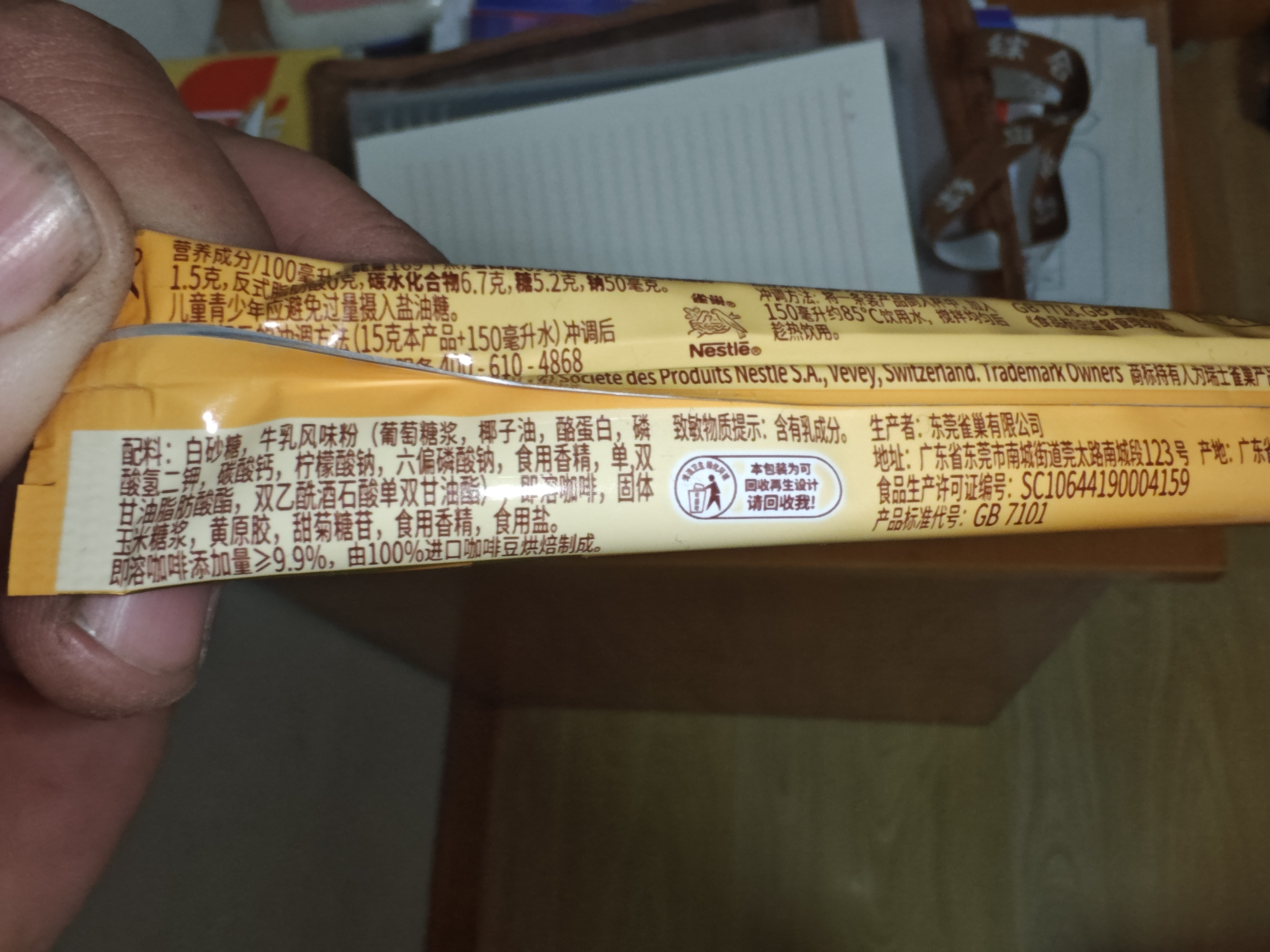 雀巢（Nestle）1+2奶香速溶咖啡0植脂末0反式脂肪三合一90条1350g 实拍图