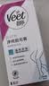 薇婷（VEET）脱毛膏女士腋下四肢50ml 脱毛膏腋下 非私密处非永久去根 实拍图