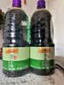 李锦记薄盐生抽1.52kg*2【美食大赛同款】减盐25%* 一级控盐味鲜酱油 实拍图