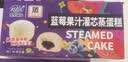 港荣蒸蛋糕蓝莓夹心480g早餐面包零食纯蛋糕点儿童零食礼品盒 实拍图