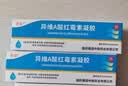 童诺 异维A酸红霉素凝胶10g/支 实拍图