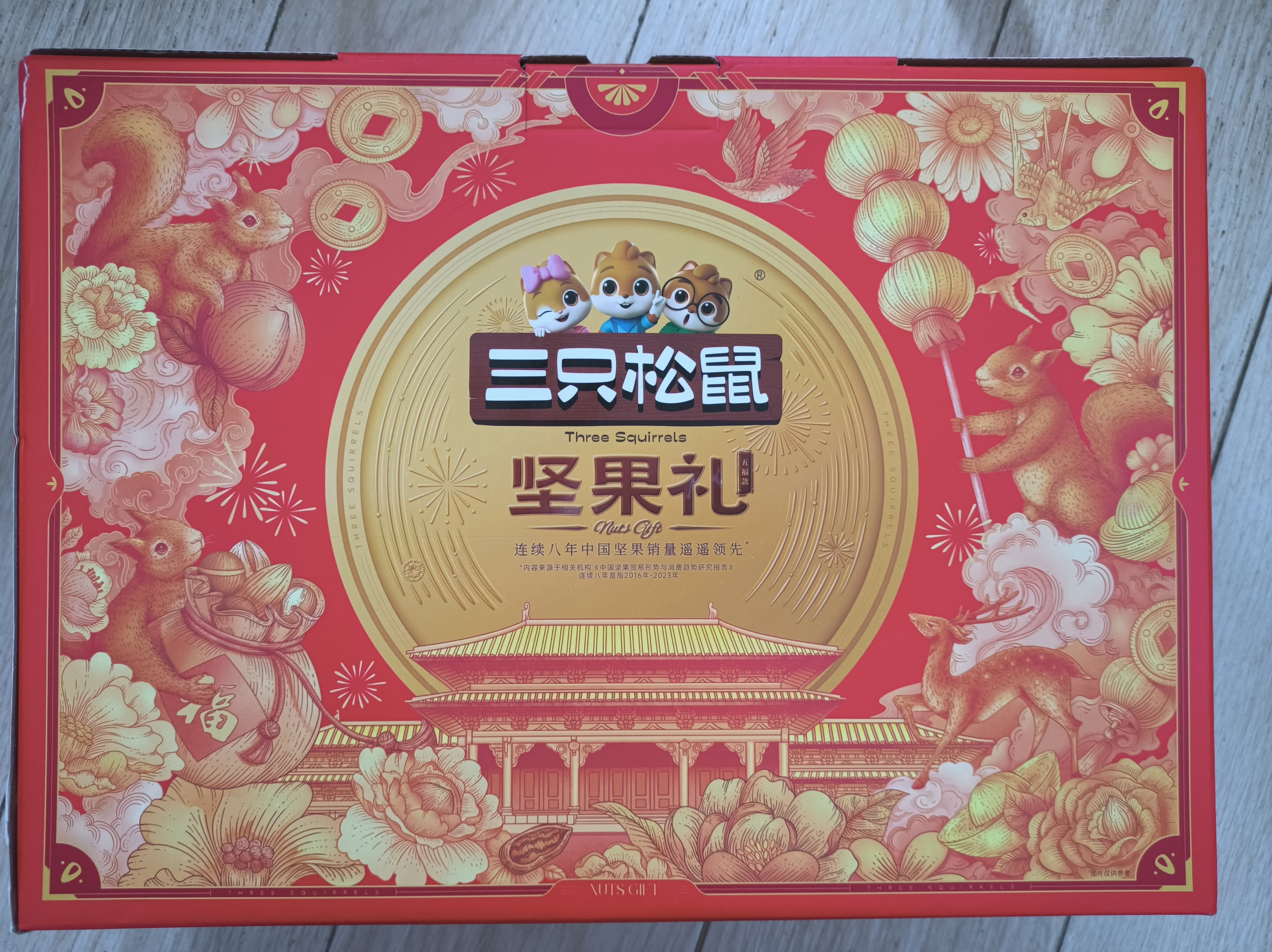 三只松鼠坚果零食礼盒1611g/10件 零食礼包炒货夏威夷果出游团购送长辈 实拍图