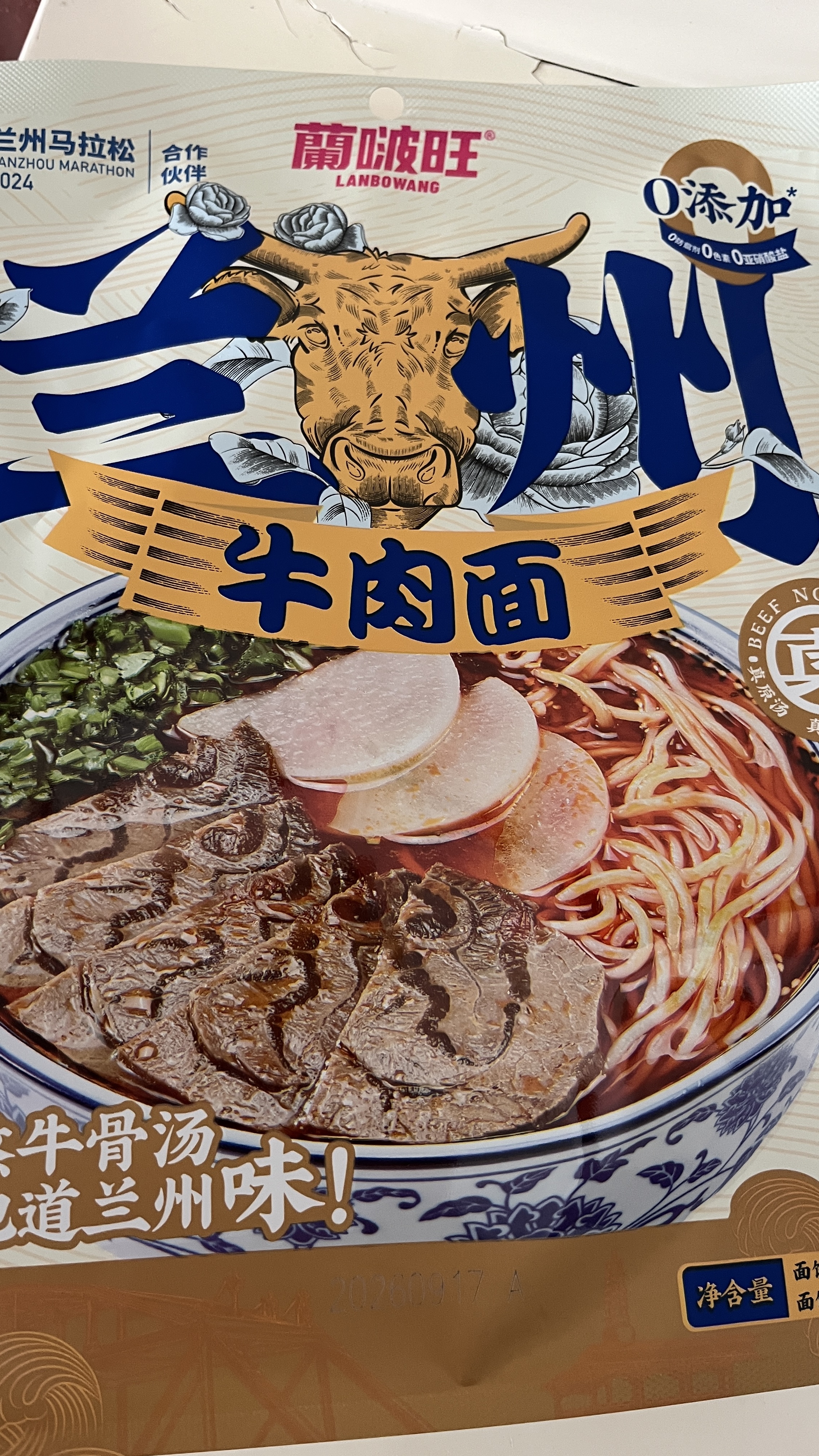兰啵旺（LANBOWANG）兰州牛肉面278g*6袋正宗兰州牛肉拉面大块牛肉甘肃特产方便面 实拍图