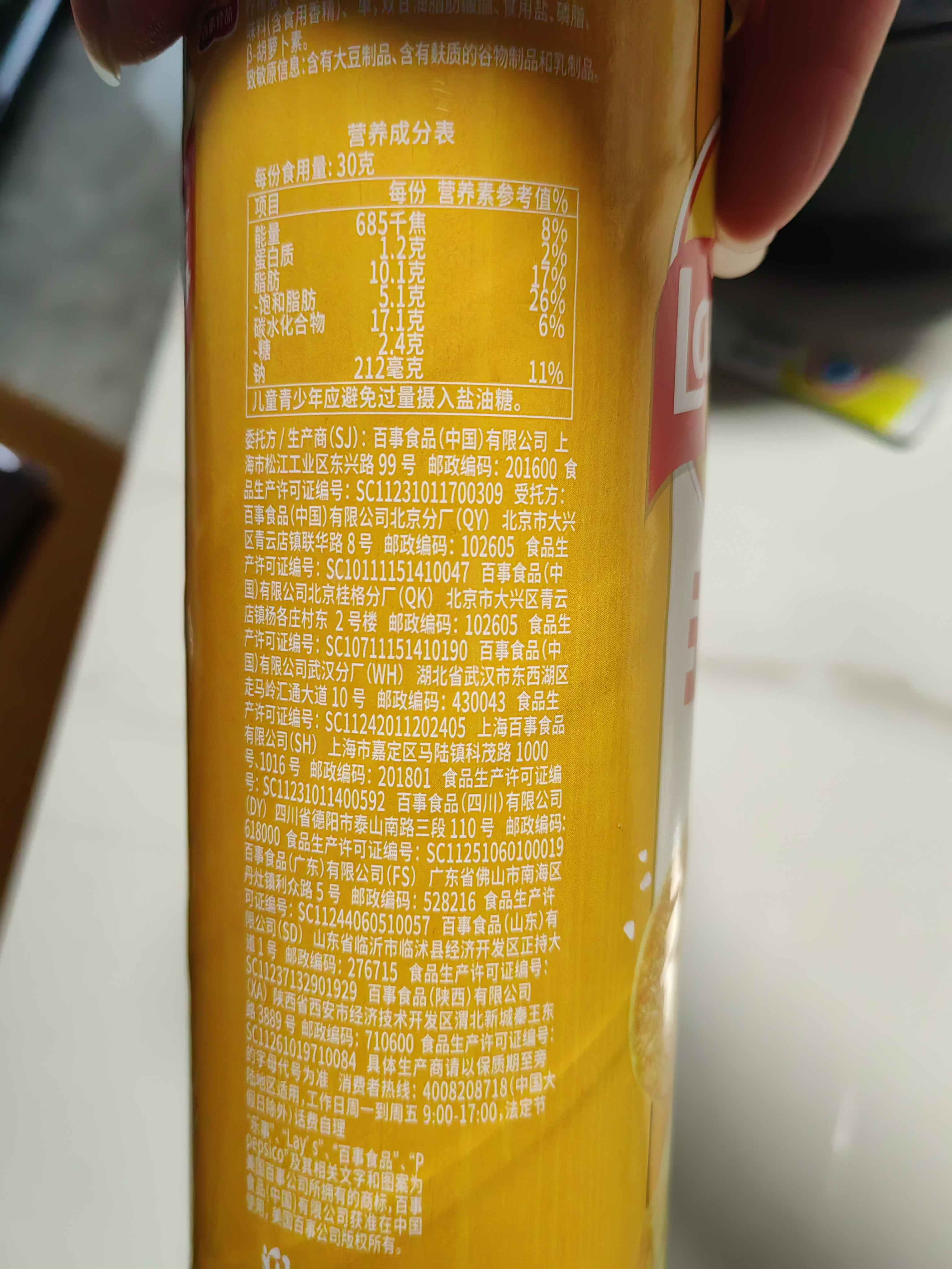 乐事（Lay's）无限薯片 醇香原味 104克*2罐 208克 休闲零食 膨化食品 实拍图