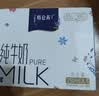 蒙牛特仑苏纯牛奶200mL*24盒 3.6g蛋白 家庭囤货整箱牛奶早餐奶  实拍图