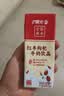 晨光红枣枸杞风味牛奶200ml*24盒 超市 早餐奶 营养食品 整箱 礼盒装 实拍图