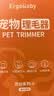 ERGOBABY宠物剃毛器狗狗猫咪推子电推剪脚毛修剪理发器全身推毛器美容造型 实拍图