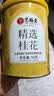 艺福堂花草茶2026新花精选桂花50g 金桂干花可熬酱无熏硫养生泡酒搭红茶 实拍图